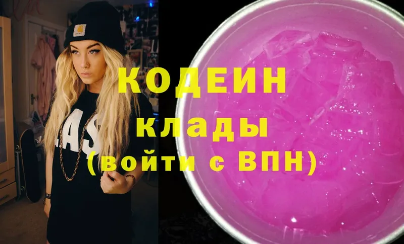 закладки  MEGA tor  Кодеиновый сироп Lean Purple Drank  Бологое 