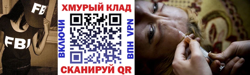 Героин герыч  как найти наркотики  Бологое 