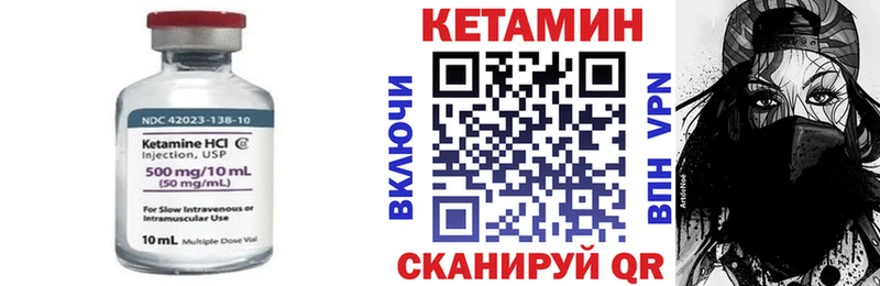 блэк спрут ТОР  Бологое  маркетплейс клад  Кетамин VHQ 