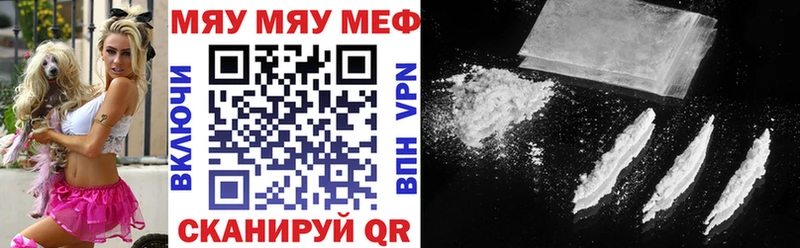 Мефедрон мука где найти Бологое
