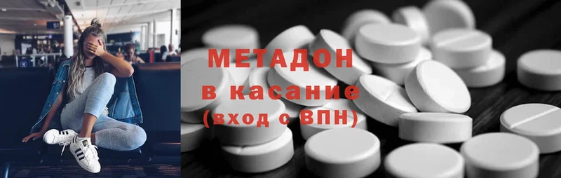 как найти   Бологое  Метадон methadone 